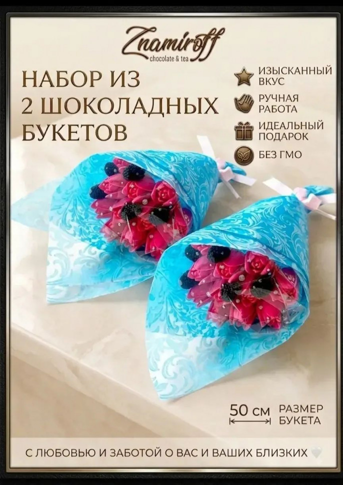  Букеты из фигурного шоколада и мармелада "Тюльпаны розовые"(коробка два букета по 350г по 15 тюльпанов)   в Новоуральске