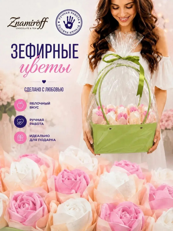 №1   Сумка-корзинка с зефирными цветами 280г, Размер XL красно-белые бутоны  в Новоуральске
