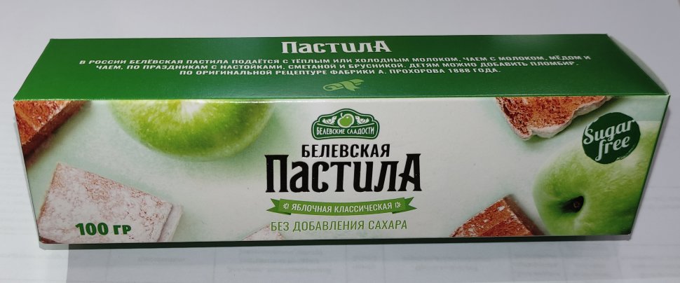  Пастила 100г диетическая белевская  НОВЫЙ ФОРМАТ(2шт по 50г)   в Новоуральске