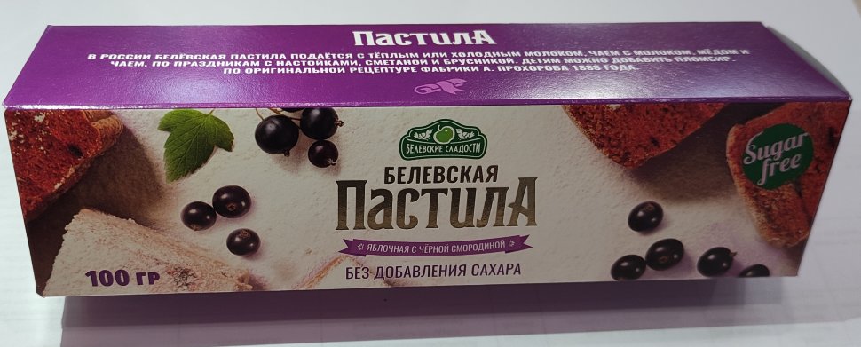  Пастила 100г с чёрной смородиной белевская диетическая НОВЫЙ ФОРМАТ(2шт по 50г) в Новоуральске