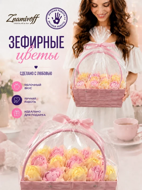 №1   Сумка-корзинка с зефирными цветами 280г, Размер XL жёлто-розовые бутоны в Новоуральске