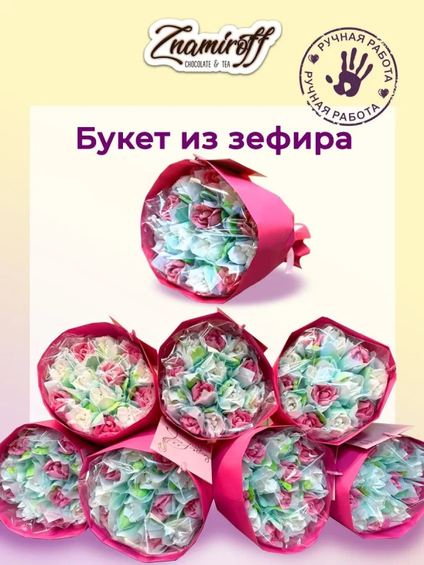 №1 Букет Зефирный Размер М бело-розовый,150г в Новоуральске