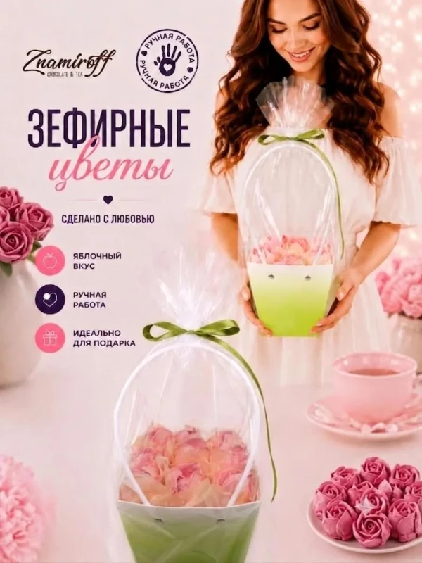 №1   Сумка-корзинка с зефирными цветами 150г, Размер М розовые бутоны  в Новоуральске
