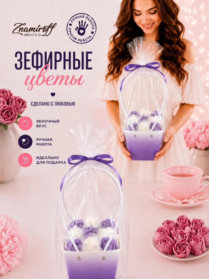    Сумка-корзинка с зефирными цветами 150г, Размер М бело-сиреневые бутоны   в Новоуральске
